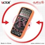 مولتی متر دیجیتال