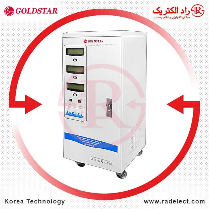 استابلایزر سه فاز، قیمت استابلایزر سه فاز، تثبیت کننده ولتاژ برق سه فازGoldStar