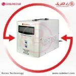 استابلایزر،قیمت استابلایزر
