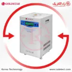 قیمت ترانس استابلایزر،استابلایزر تکفاز گلداستار