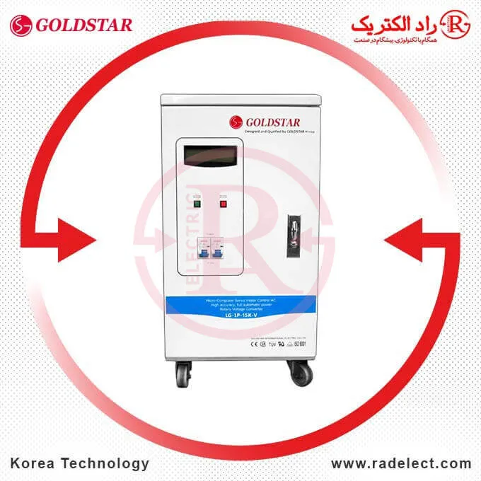 استابلایزر استاتیک گلداستار،استابلایزر برق