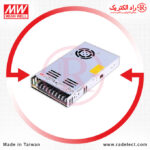 Pannel-Power-Supply-LRS-350-Meanwell.001-Radelectric