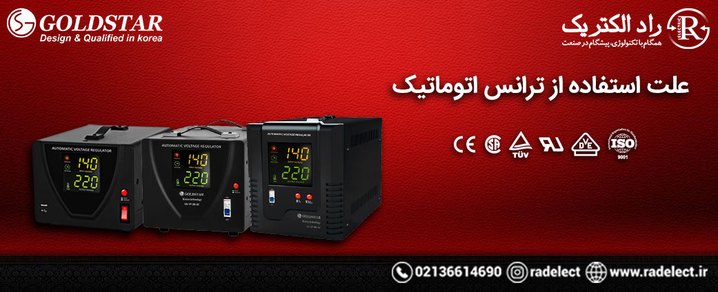 علت استفاده استابلایزر اتوماتیک