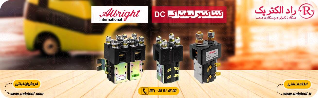 Contactor-Albright-Radelect-radelect