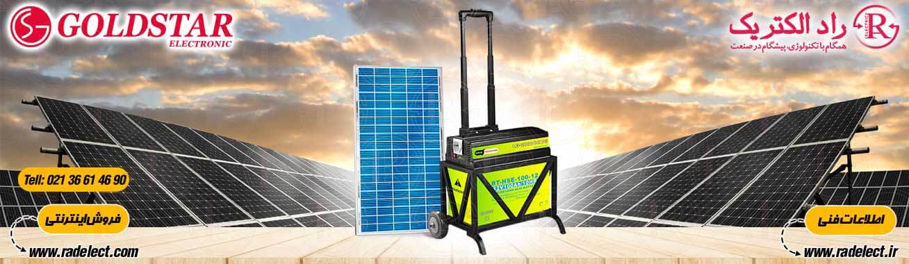 Solar-Inverter-Baterry-Charger-Goldstar