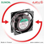 Fan-Ball-bearing-SF11580AT-Sunon-02