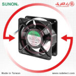 Fan-Ball-bearing-SF1212ADSLGN-Sunon-02