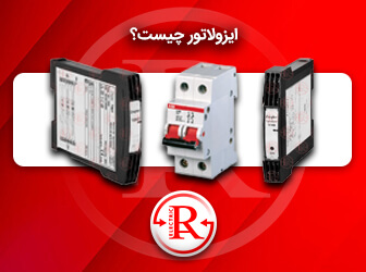 ایزولاتور