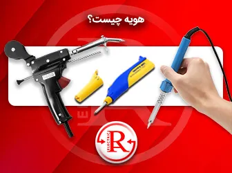 هویه چیست؟
