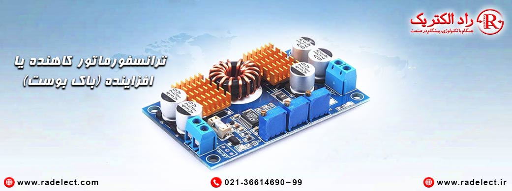 ترانسفورماتور،ترانس کاهنده،ترانس برق