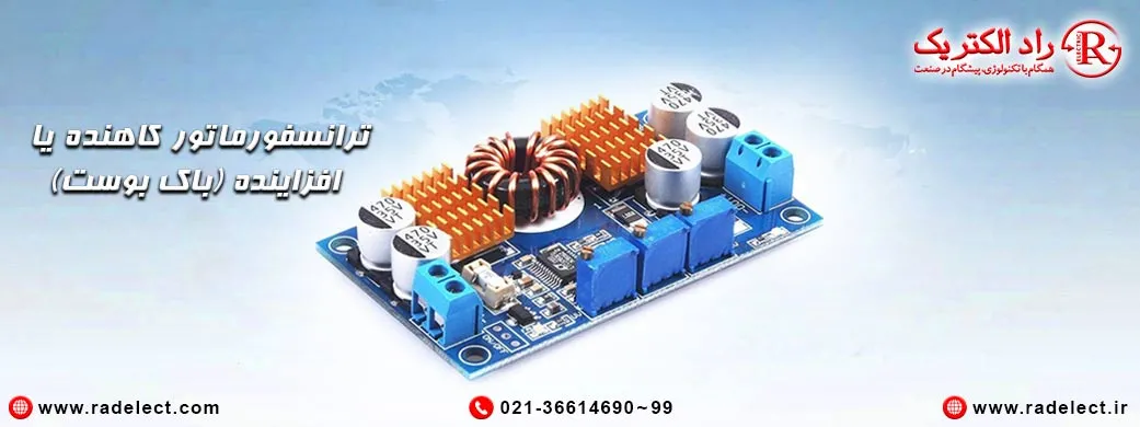 ترانسفورماتور،ترانس کاهنده،ترانس برق