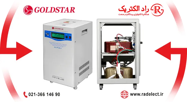 استابلایزر باغ ویلا،قیمت استابلایزر باغ ویلا