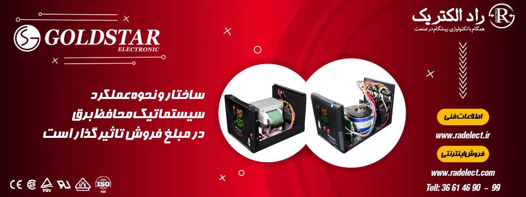 ترانس برق خانگی،ترانس برق،ترانس برق،ترانس اتوماتیک