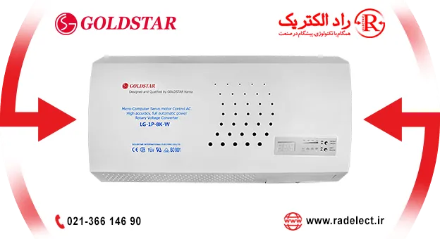 استابلایزر، قیمت تثبیت کننده ولتاژ / استابلایزر دیواری
