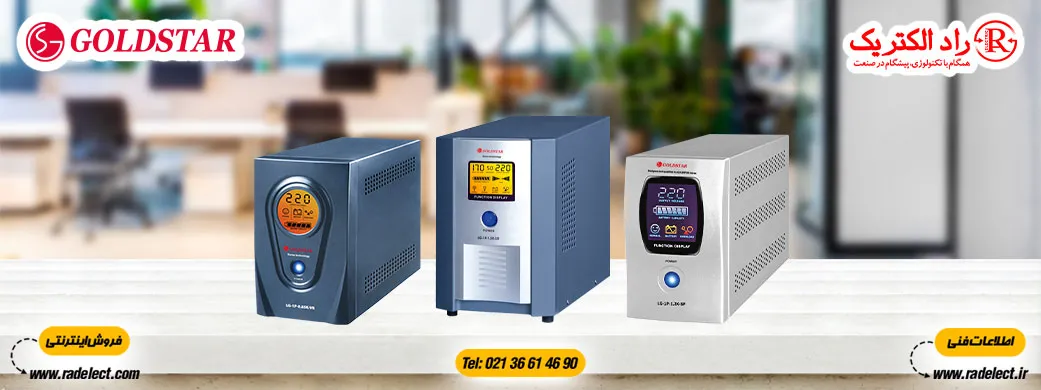 استابلایزر،یو پی اس،ups،استابلایزر ولتاژ