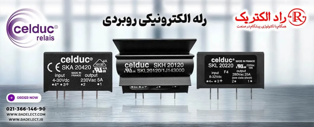 رله روبردی، قیمت رله روبردی