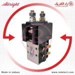 کنتاکتور لیفتراک برقی، خرید کنتاکتور DC