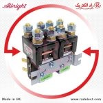 کنتاکتور DC لیفتراک برقی،انواع کنتاکتور DC لیفتراک برقی