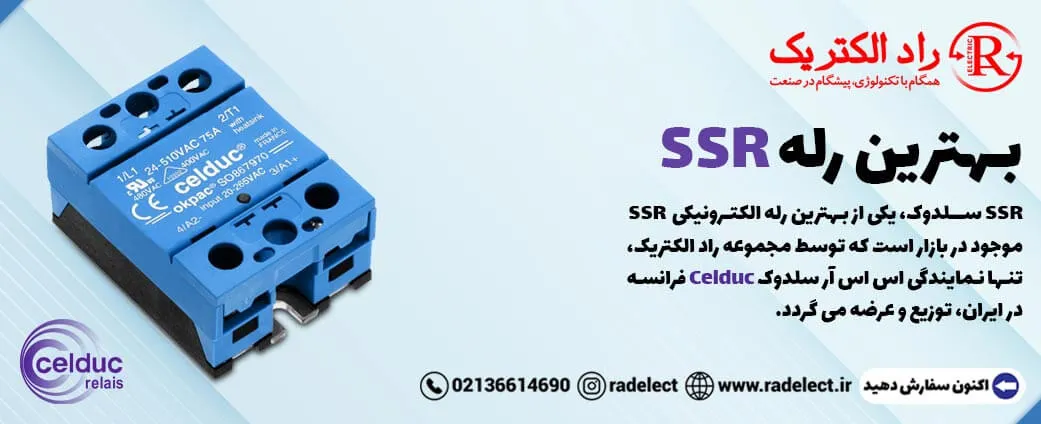 بهترین رله SSR