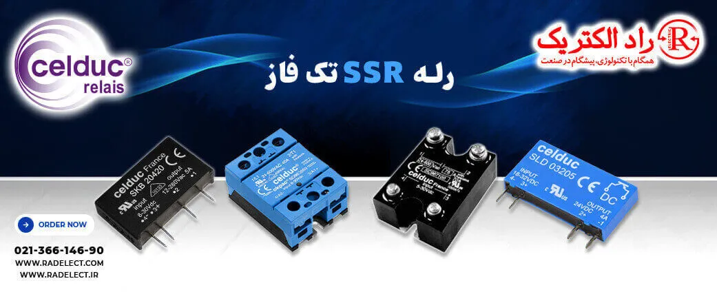 قیمت رله تک فاز ssr