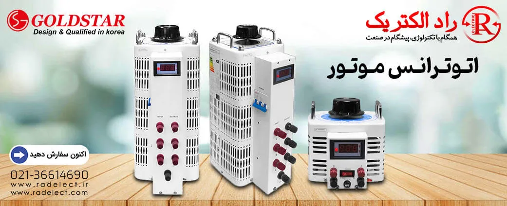 اتوترانس موتور