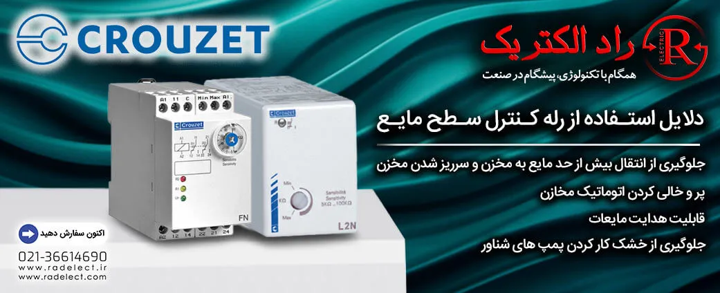دلایل استفاده از کنترل سطح مایع