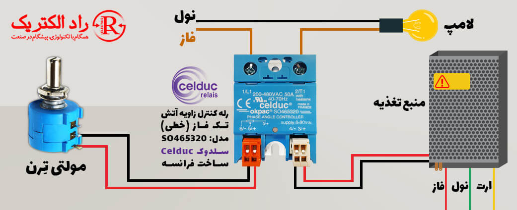 ساخت رله SSR