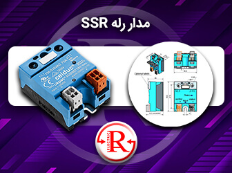 مدار رله SSR