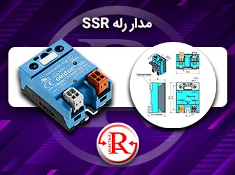 مدار رله SSR