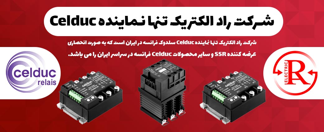 نمایندگی فروش چپگرد و راستگرد