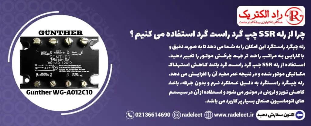 دلیل استفاده از چپ گرد و راستگرد