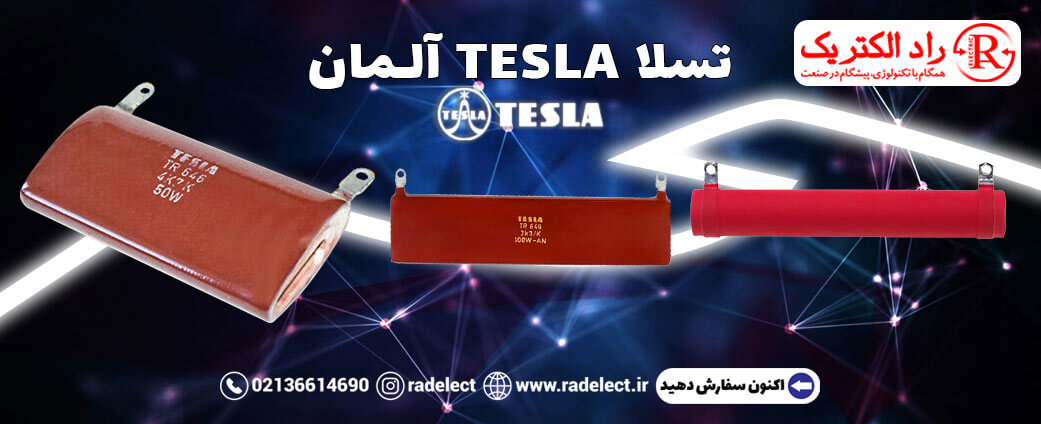 برند مقاومت تسلا TESLA
