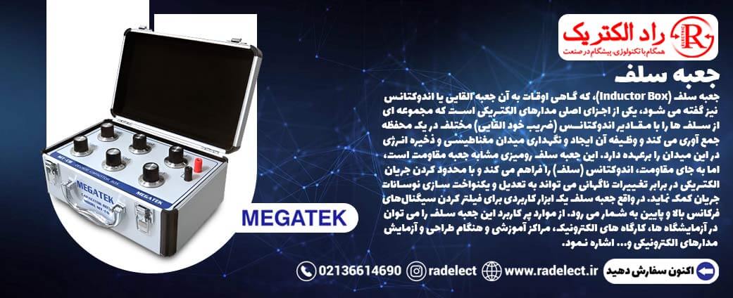 جعبه سلف