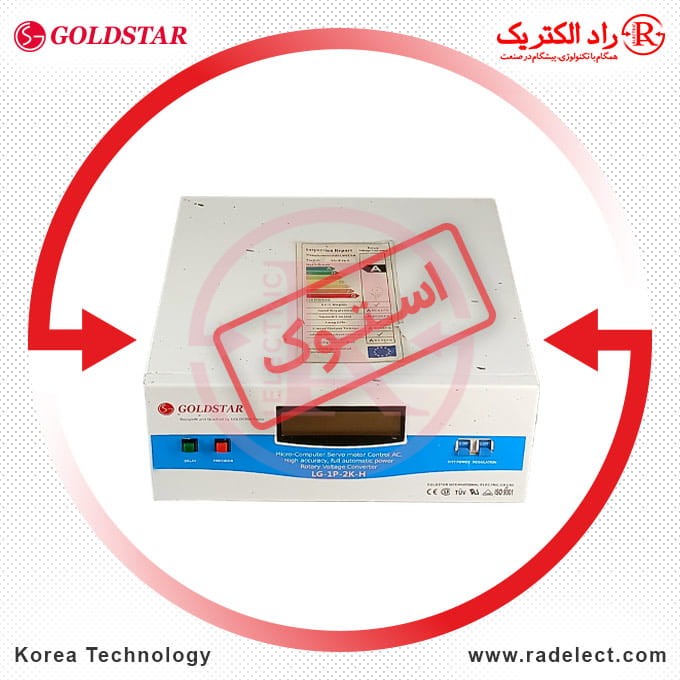 استابلایزر دست دوم