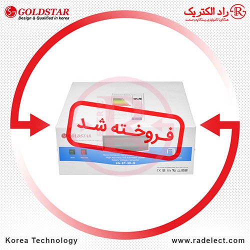 خرید استابلایزر دست دوم