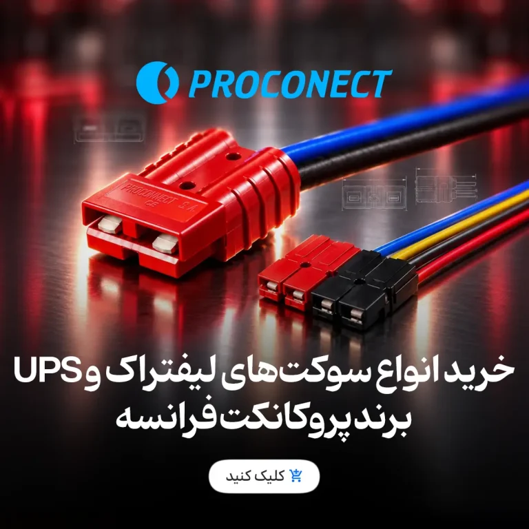 socket